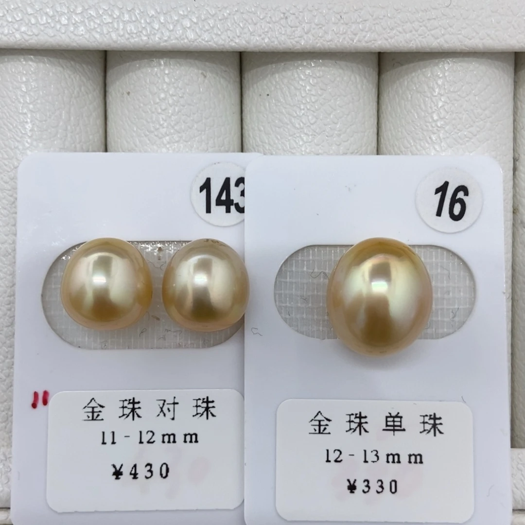 定制海水珍珠未镶嵌裸珠金珠三件套