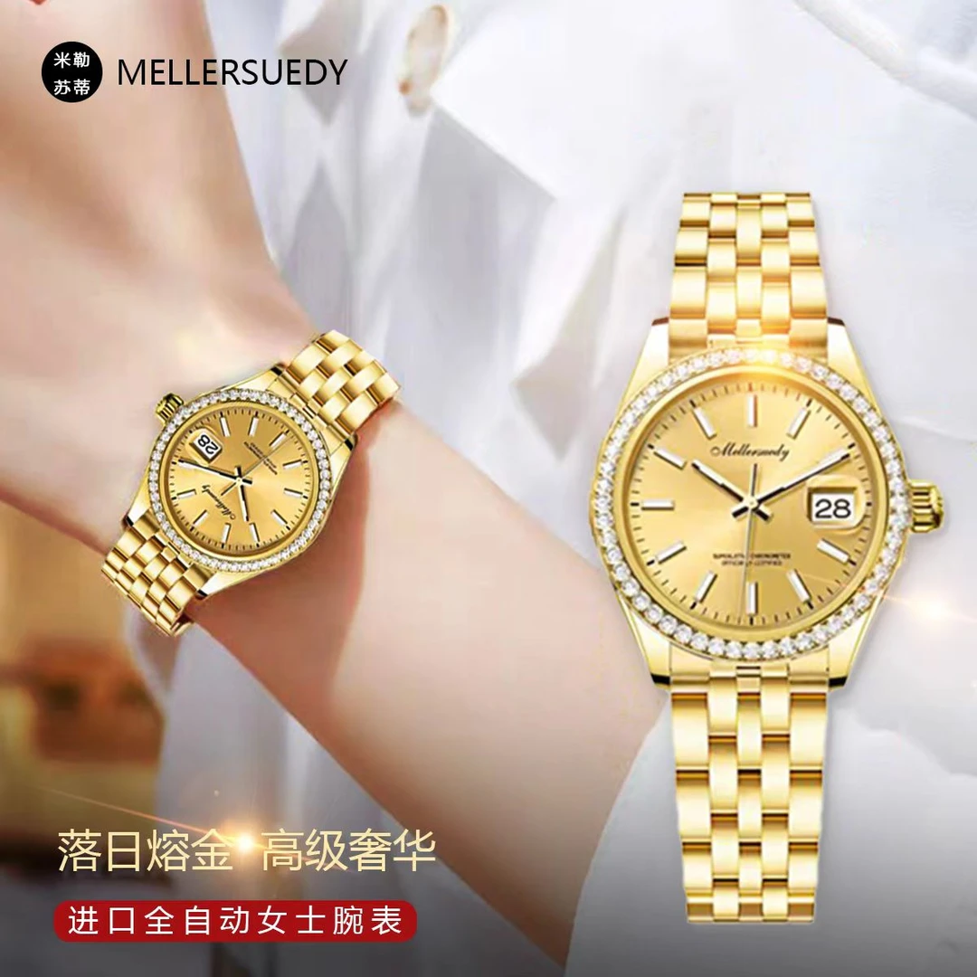 落日熔金系列 金日志真金真钻轻奢女士手表m2900
