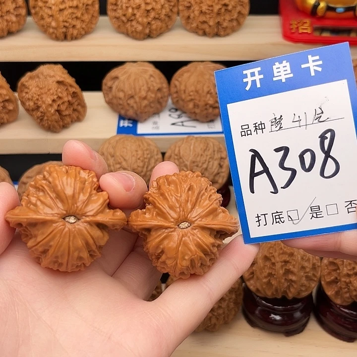 文玩核桃吊坠磨盘41