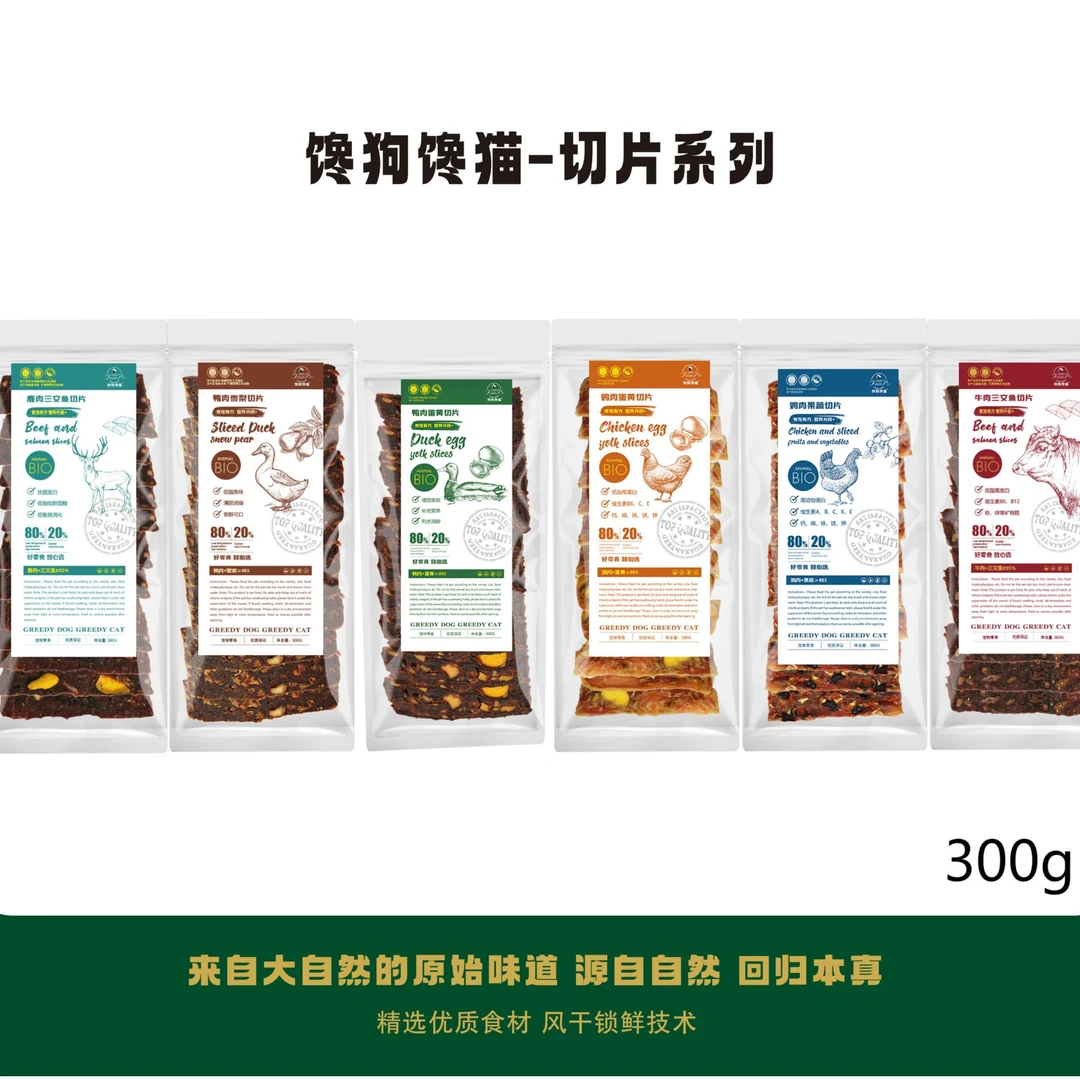 foodie pet/馋狗馋猫宠物零食切片