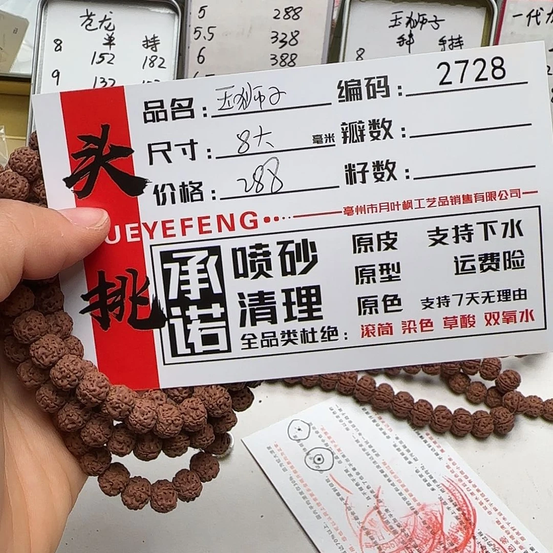 金刚菩提吊坠Aaaaa2728