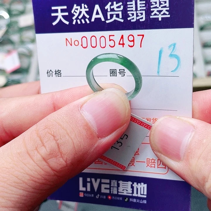 翡翠未镶嵌戒指天然A货翡翠戒指