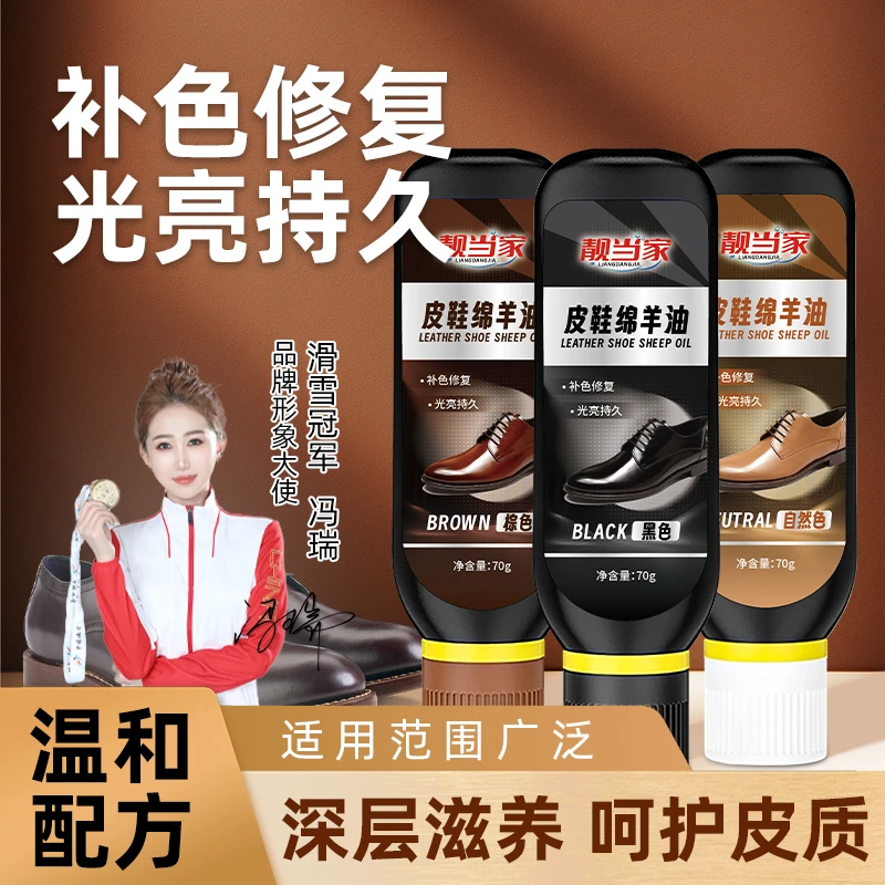 皮鞋绵羊油黑无色通用真皮保养油清洁刷鞋洗鞋擦鞋护理剂-L5