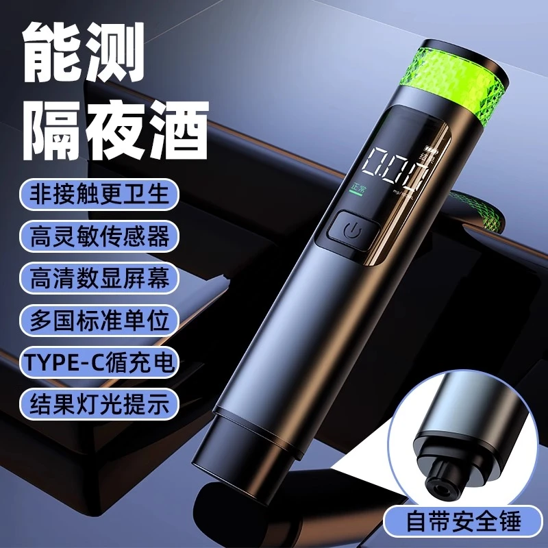 酒精测试仪测查酒驾检测仪吹气式开车便携式专用交通测酒器高精度