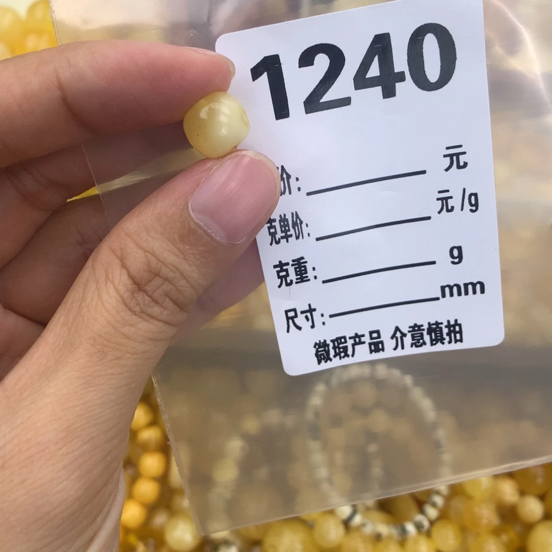 未镶嵌琥珀珠宝奇石9.3