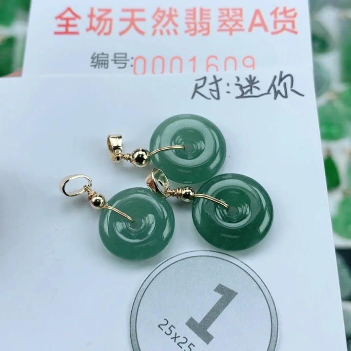 翡翠挂件未镶嵌多样性发其1