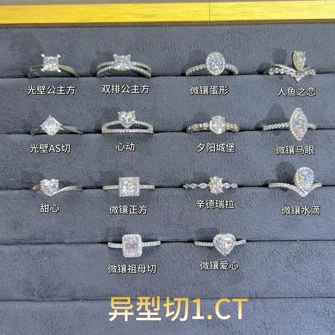 【众星甄选】异形切 白 1CT 戒指款式 自选