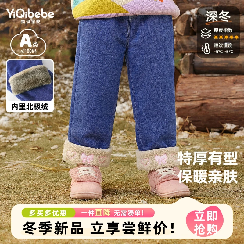 【懿琪宝贝】宝宝裤子秋冬男童加绒保暖休闲裤女宝宝绒裤子