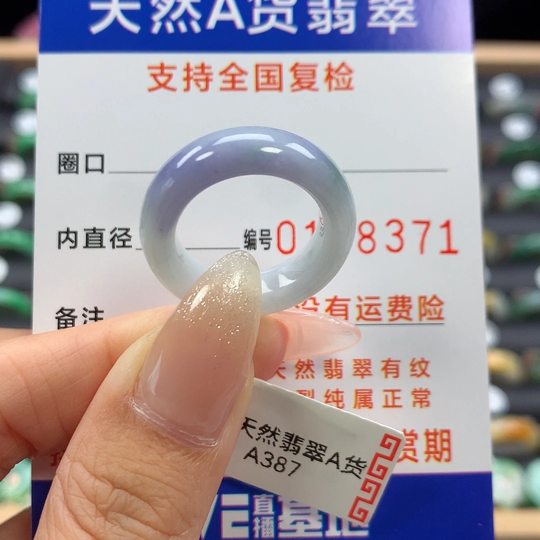 舍***得未镶嵌戒指翡翠14-15号