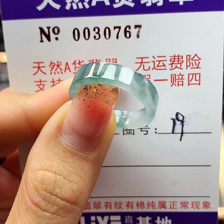 翡翠戒指未镶嵌拉派