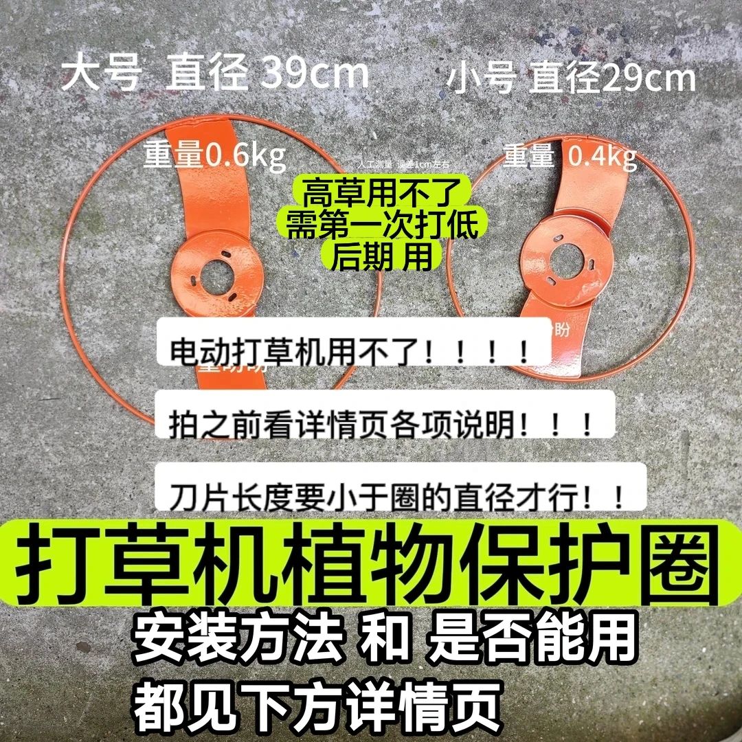 打草机植物保护圈  保护树木作物 金属制作 矮草用