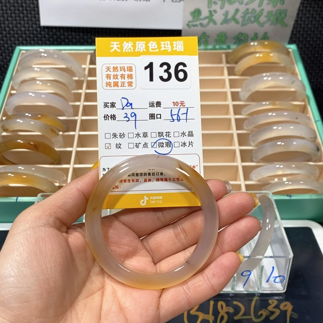 玛瑙/玉髓手镯未镶嵌D***.136