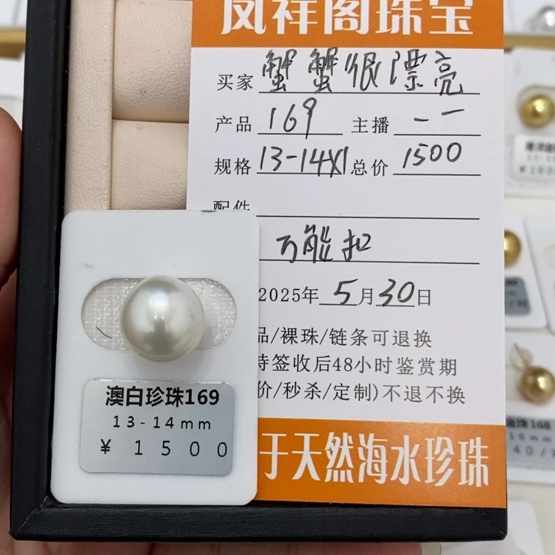 未镶嵌海水珍珠珠宝奇石蟹***亮