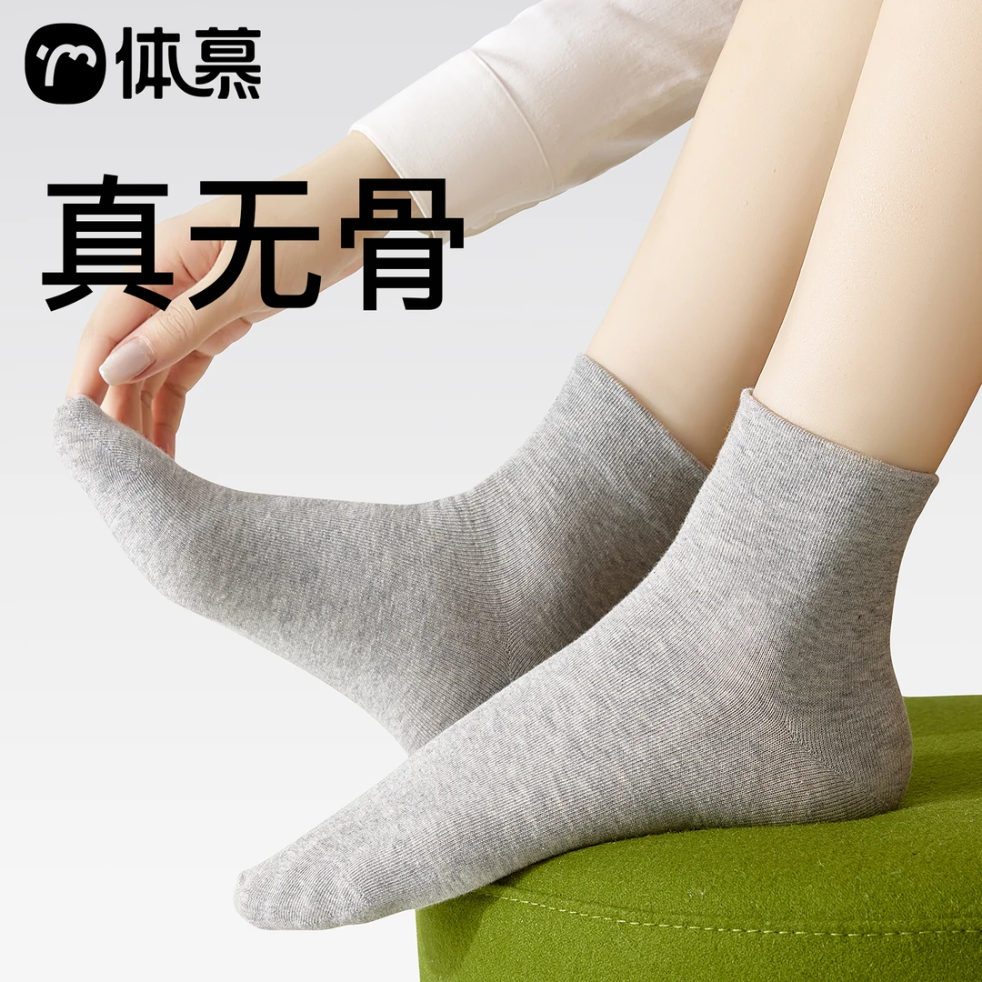 无骨袜子女款秋冬中筒袜抗菌防臭吸汗低帮短筒棉袜春秋季白色短袜