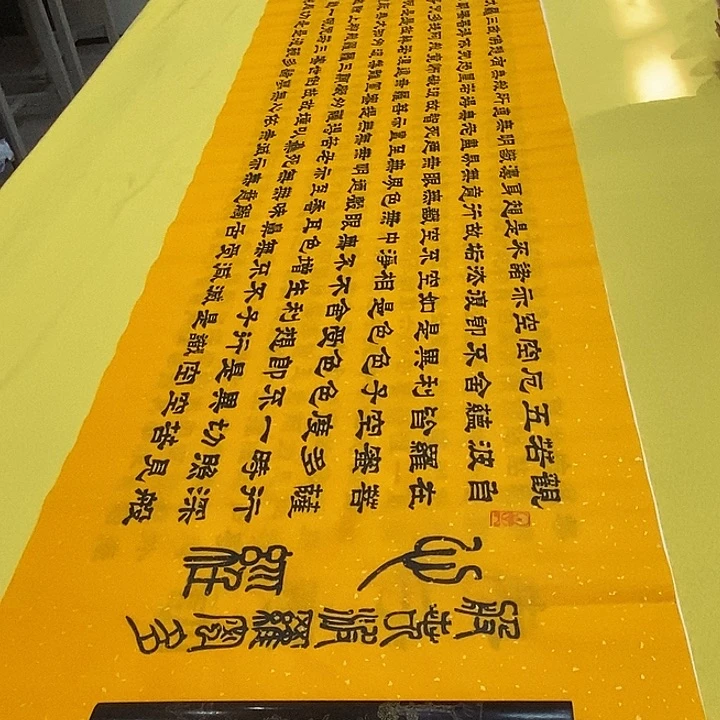书法心经隶书王老师黄老师