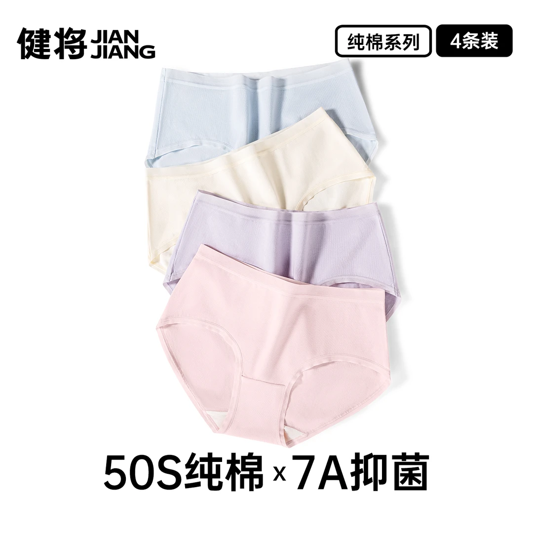 健将女士内裤纯棉三角裤大码透气女款底裤头秋冬新款运动女生裤衩