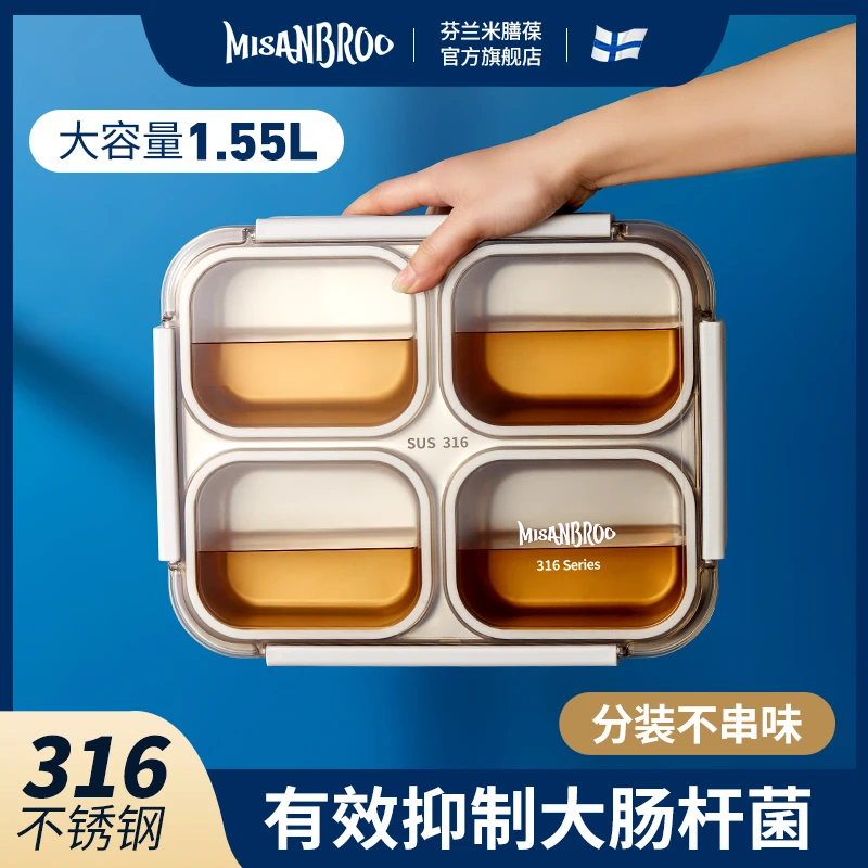 米膳葆316不锈钢保温饭盒食品级上班族小学生专用分格餐盒便当盒