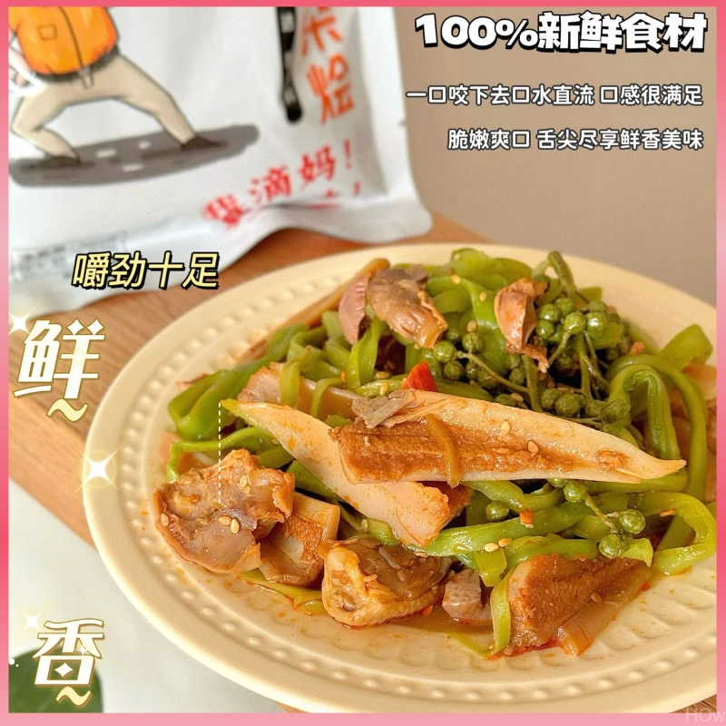 香麻辣鲜鸡胸鸡爪休闲零食大杂烩筋胗贡菜网即食麻椒麻大杂烩