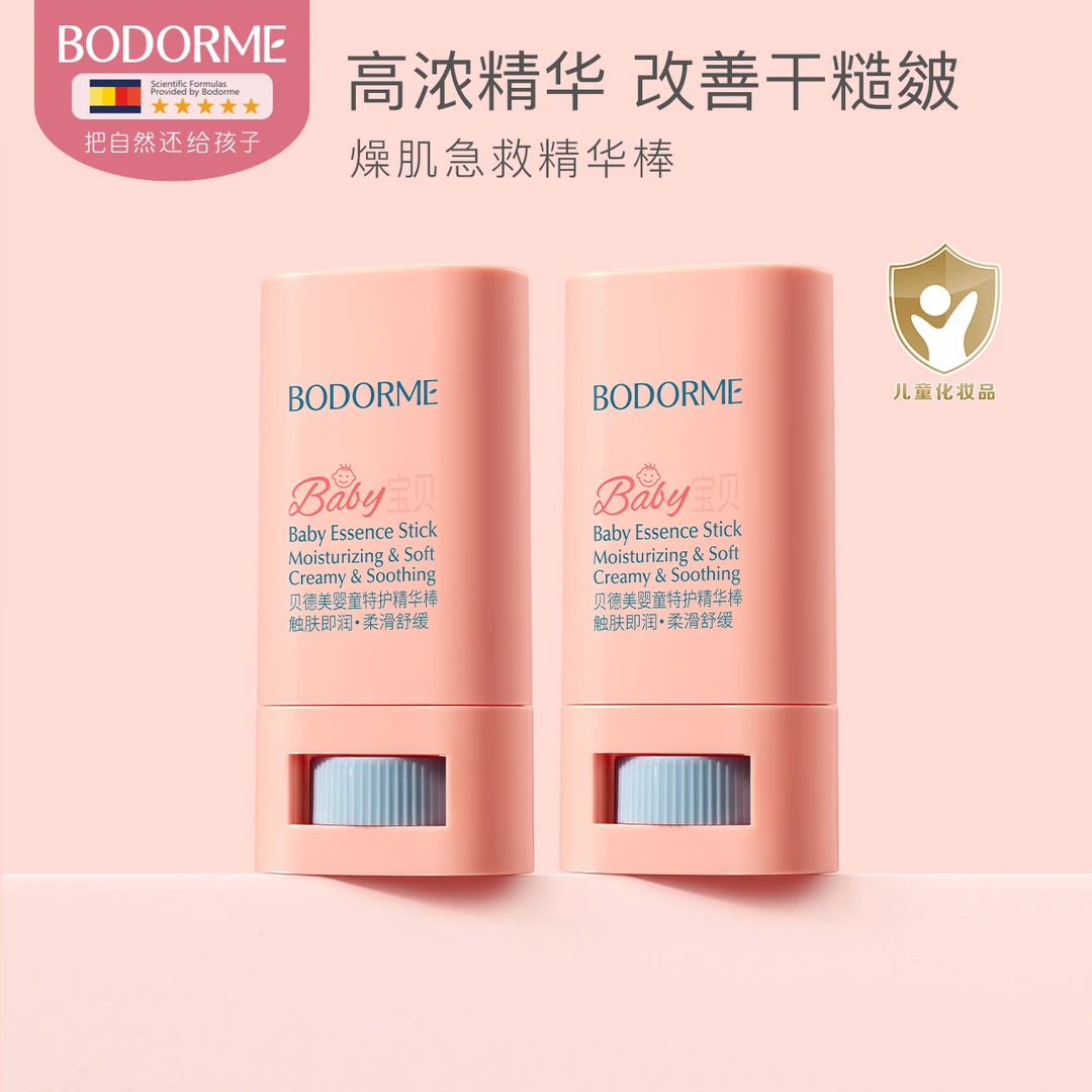 贝德美婴童特护精华棒儿童面霜皴裂膏秋冬舒缓保湿润肤乳全身可用