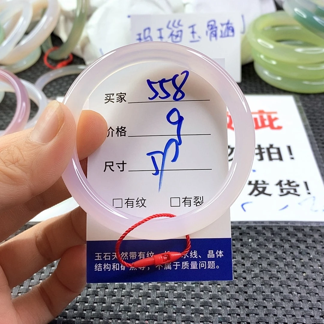 手镯玛瑙/玉髓未镶嵌558