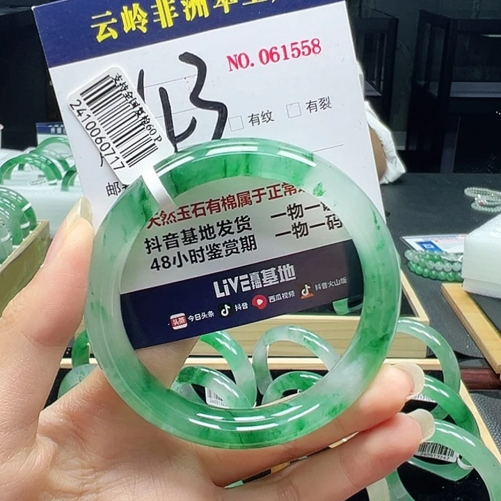 石英质玉未镶嵌手镯