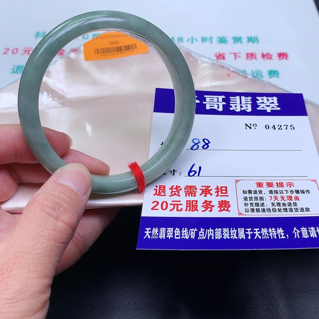 翡翠未镶嵌手镯275。