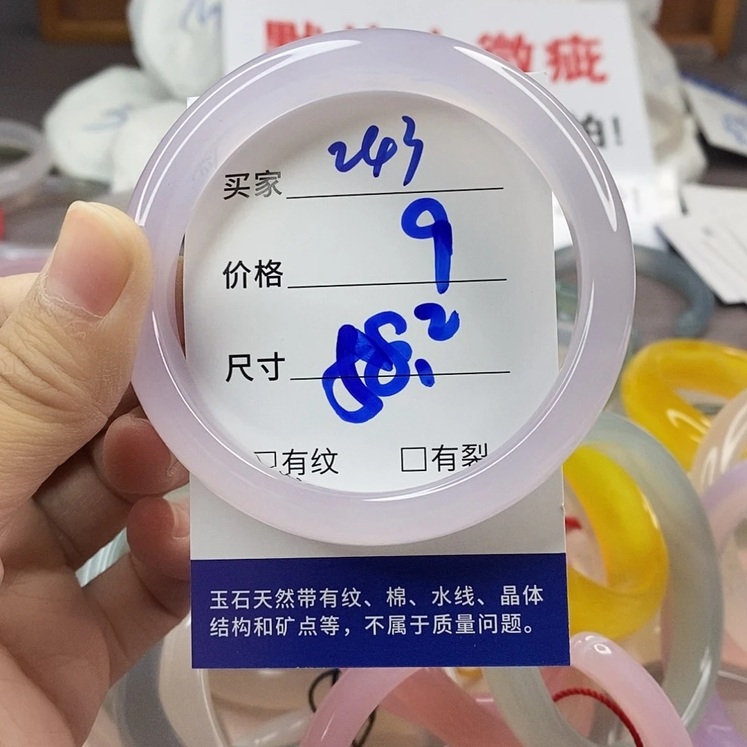 手镯玛瑙/玉髓未镶嵌243