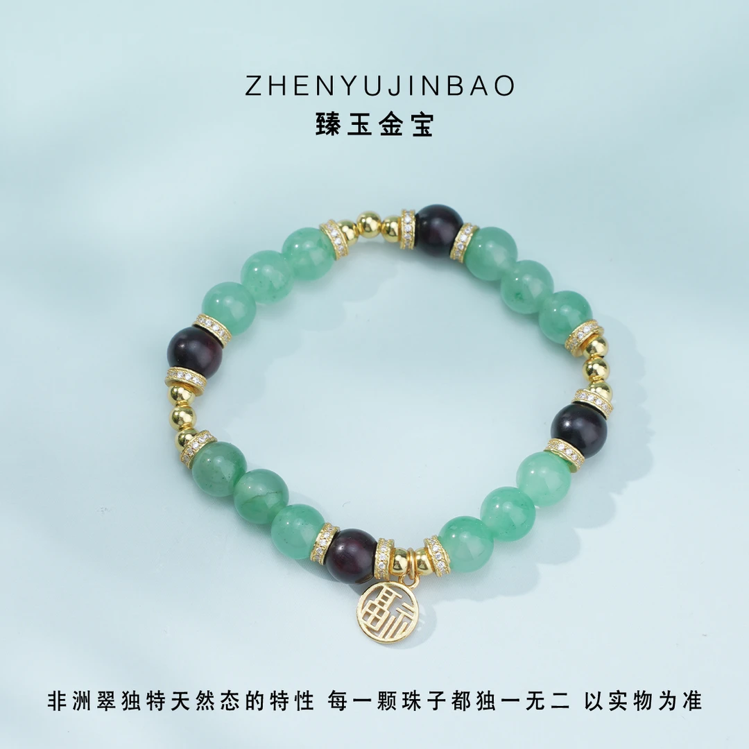 【七夕礼物】臻玉金宝纯天然非洲翠福至木心手串多样性发其一