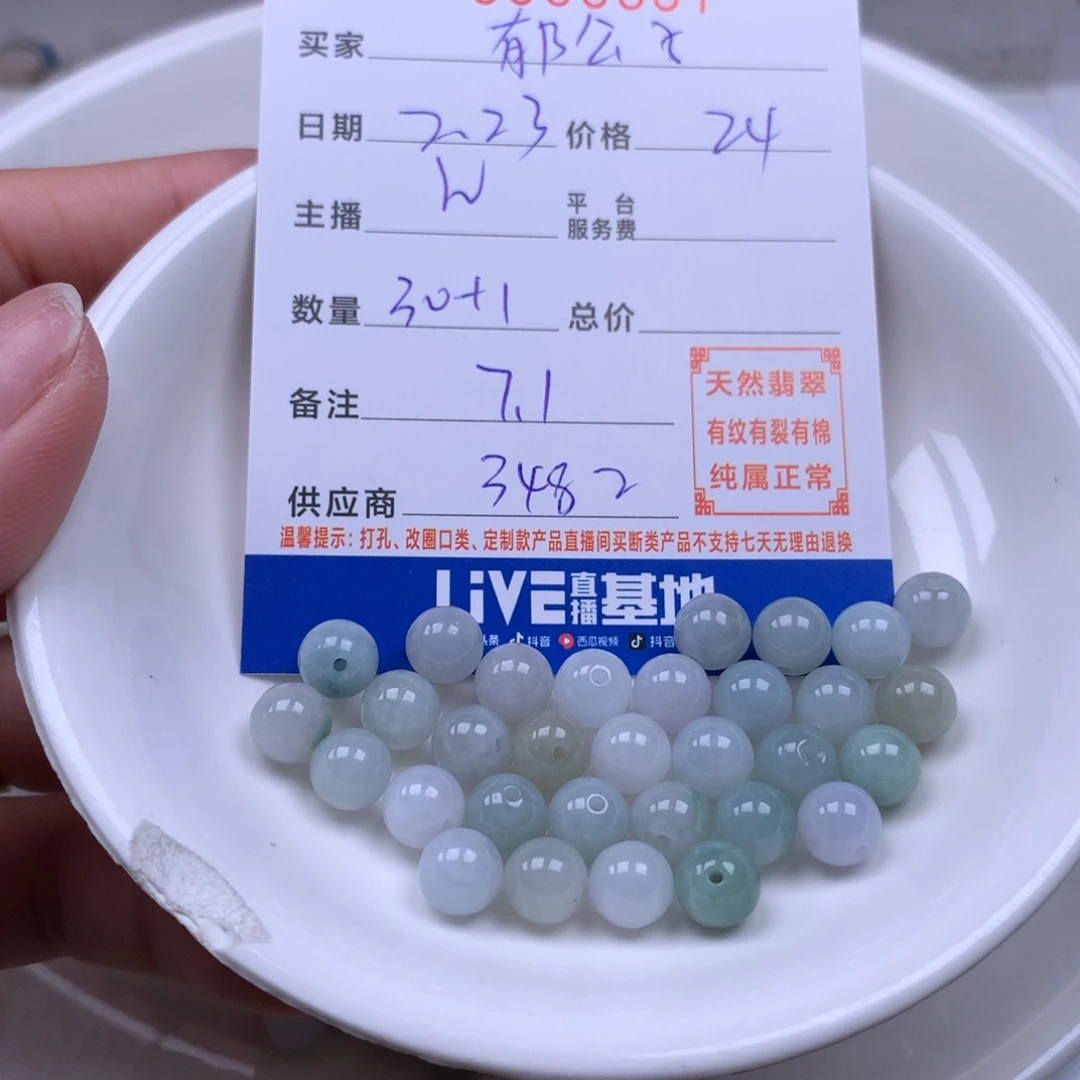 翡翠手链足铂镶嵌郁*子翡翠