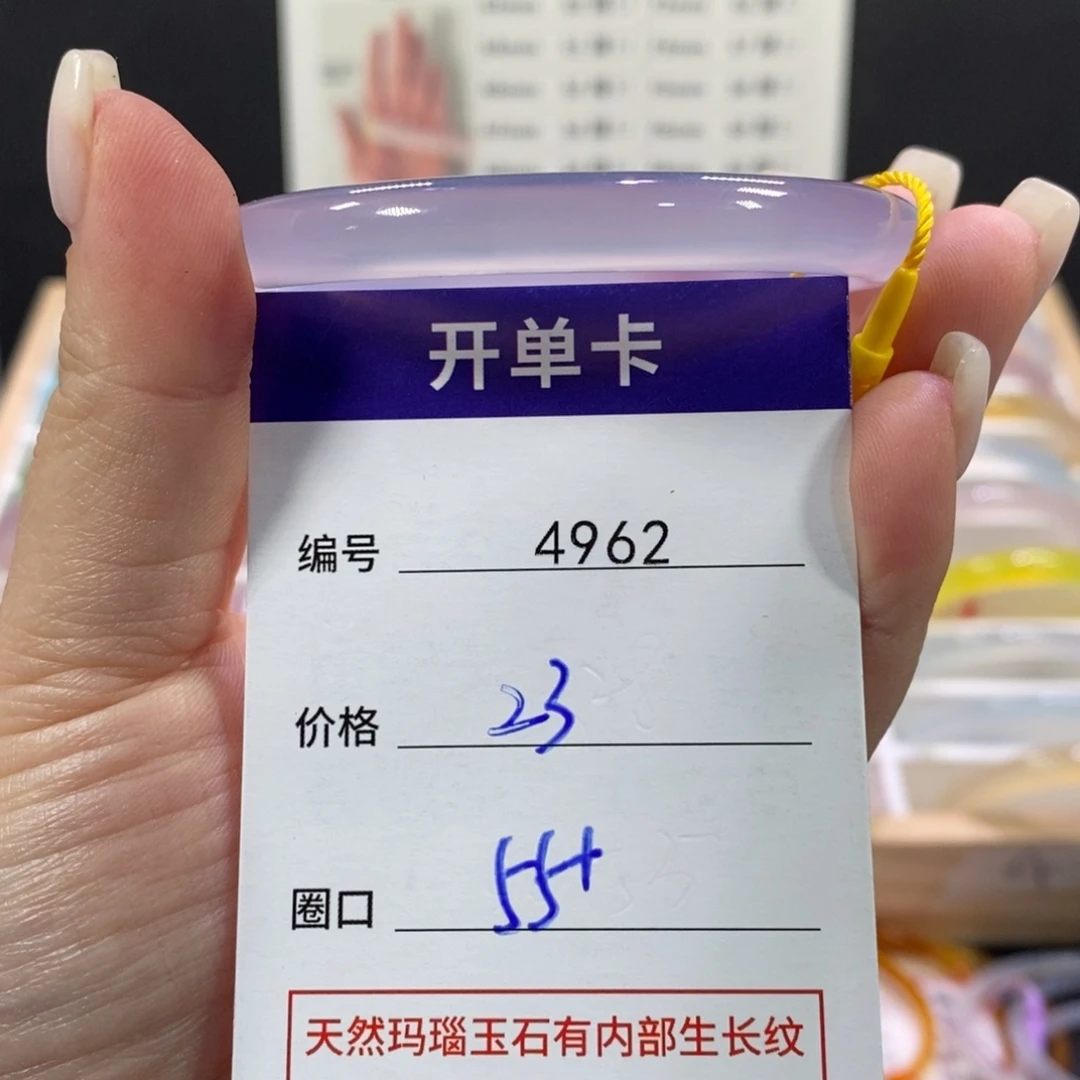 玛瑙/玉髓未镶嵌手镯4962