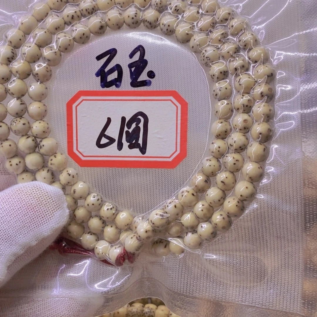 星月菩提手串9999999999