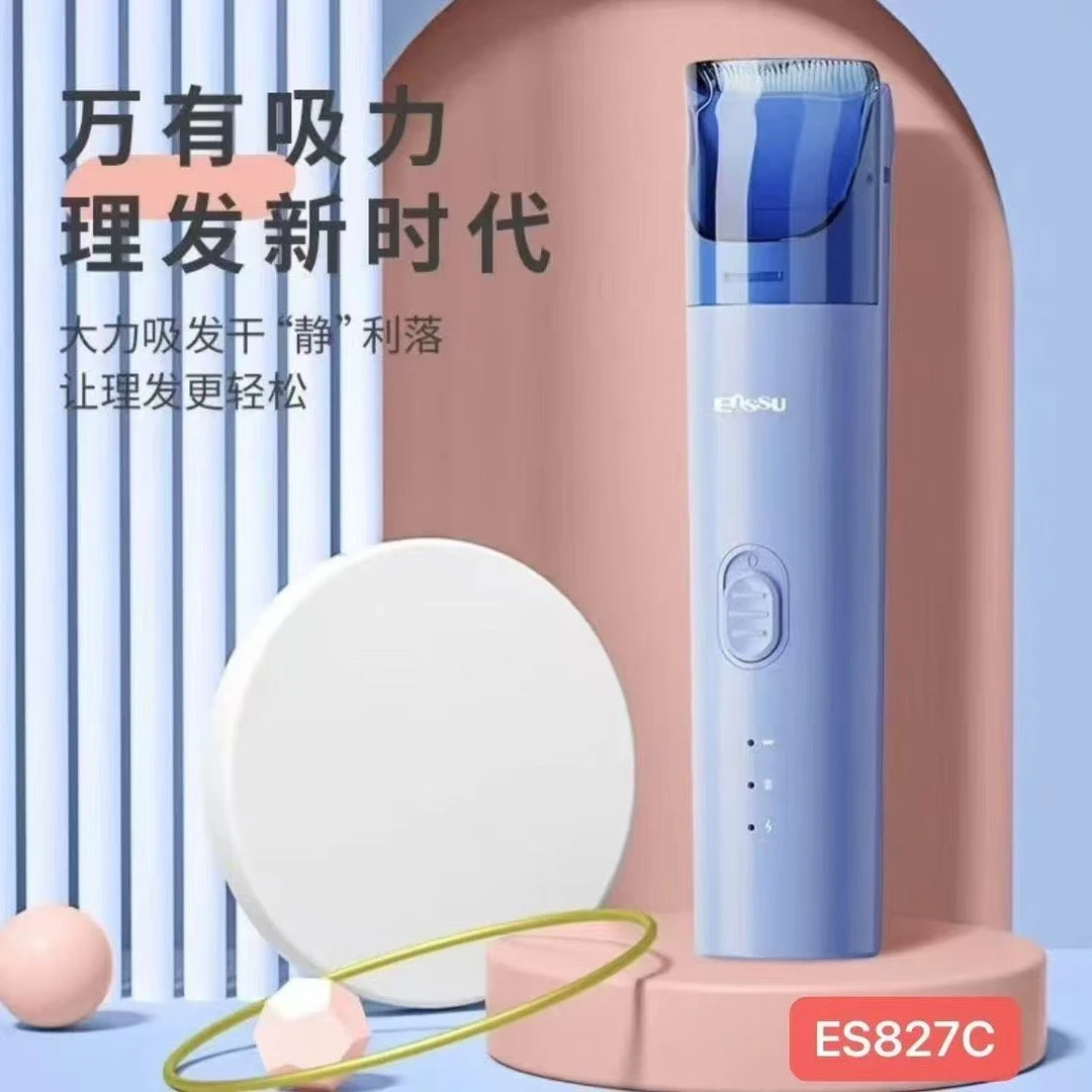 （展会样品仅拆封未使用）婴儿理发器静音吸发