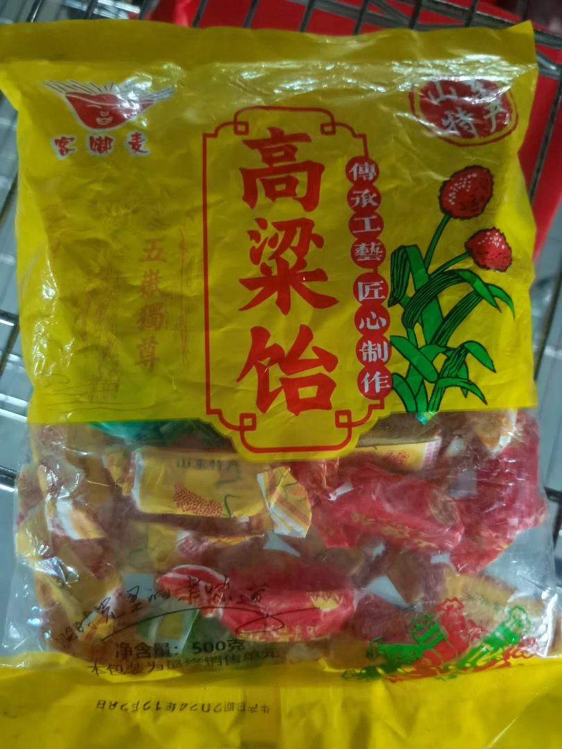 高粱饴拉丝软糖水果混合口味500g（尾货默认微瑕）