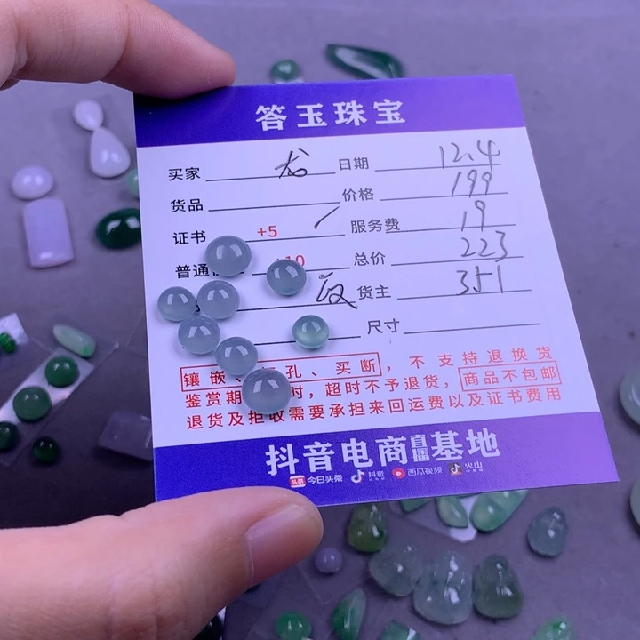 颈饰未镶嵌翡翠龙*