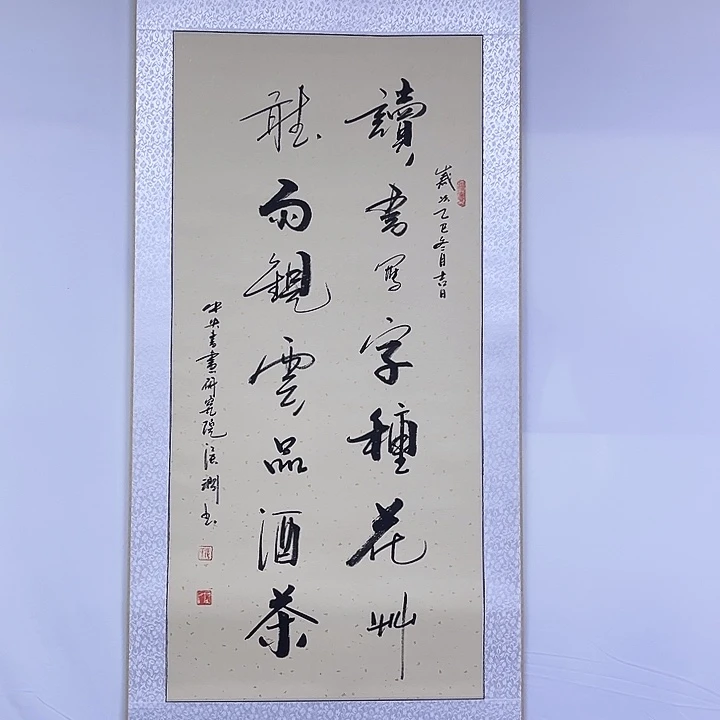 书法书画家作品欣赏