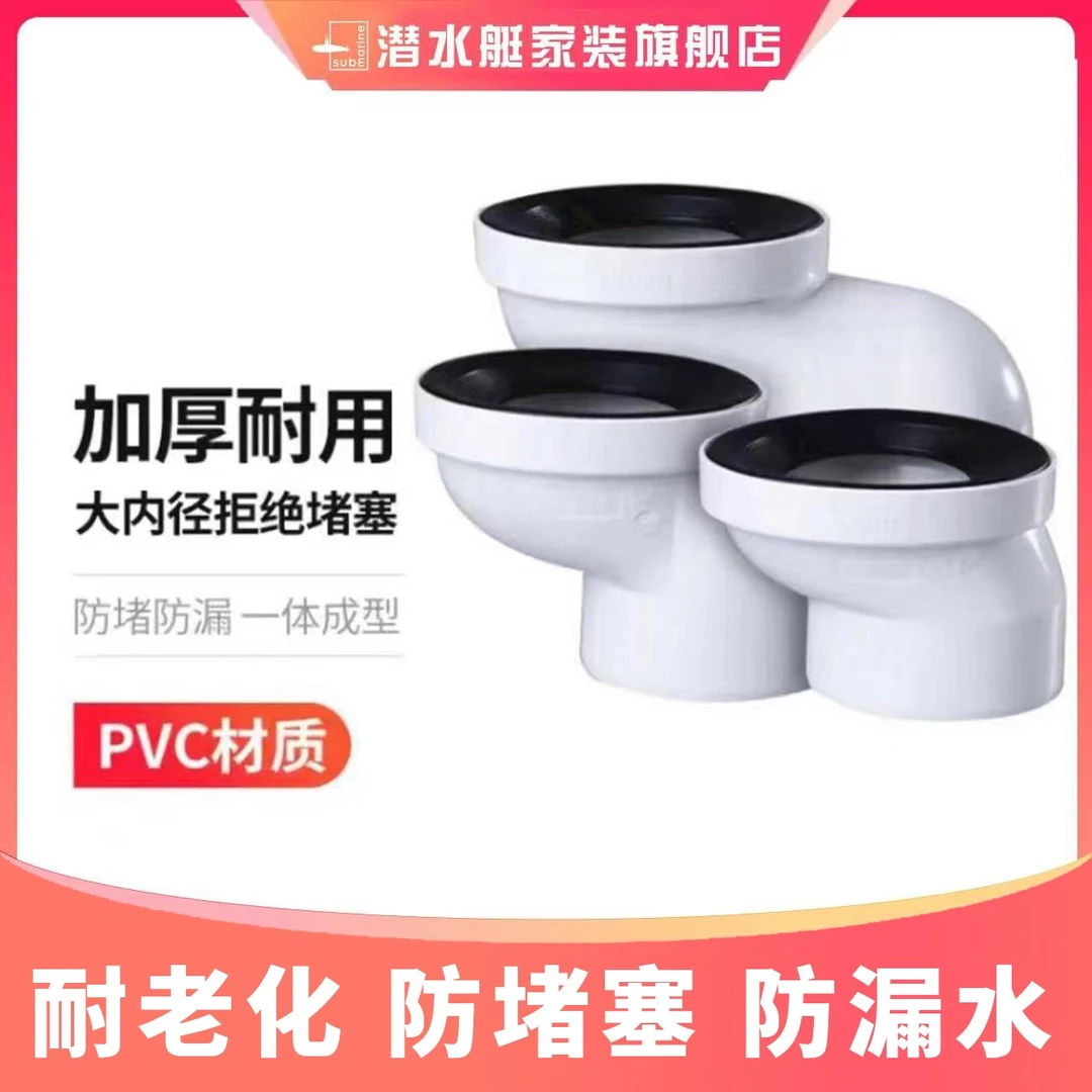 潜水艇马桶移位器防臭移位器加厚安全需砸砖可调坑距马桶移位