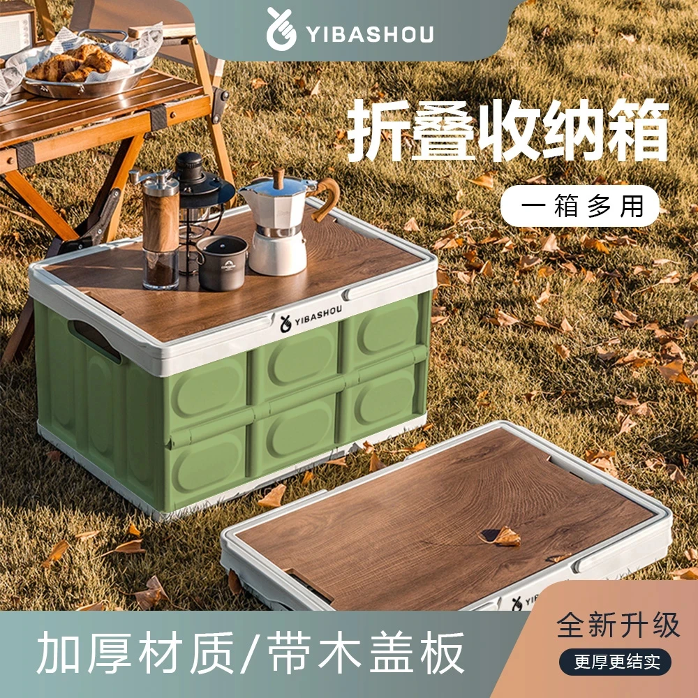 30L户外折叠箱家居车载收纳多功能收纳箱实用居家好物野营可折