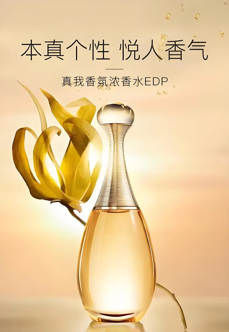 官方正品真我香水100ml天津港发货拍一发二赠送一瓶7.5毫升试用装