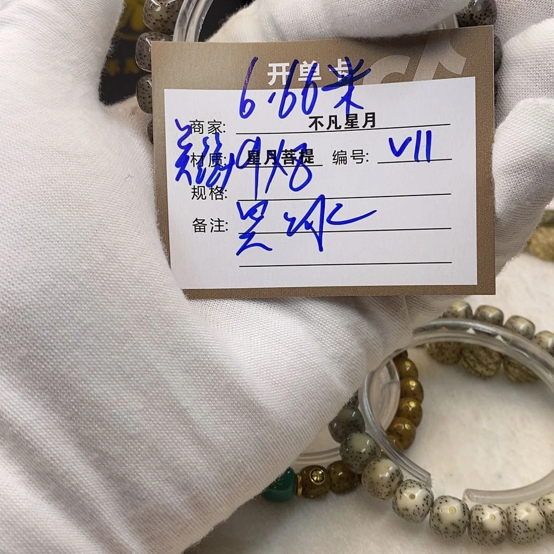 星月菩提吊坠11112222v11