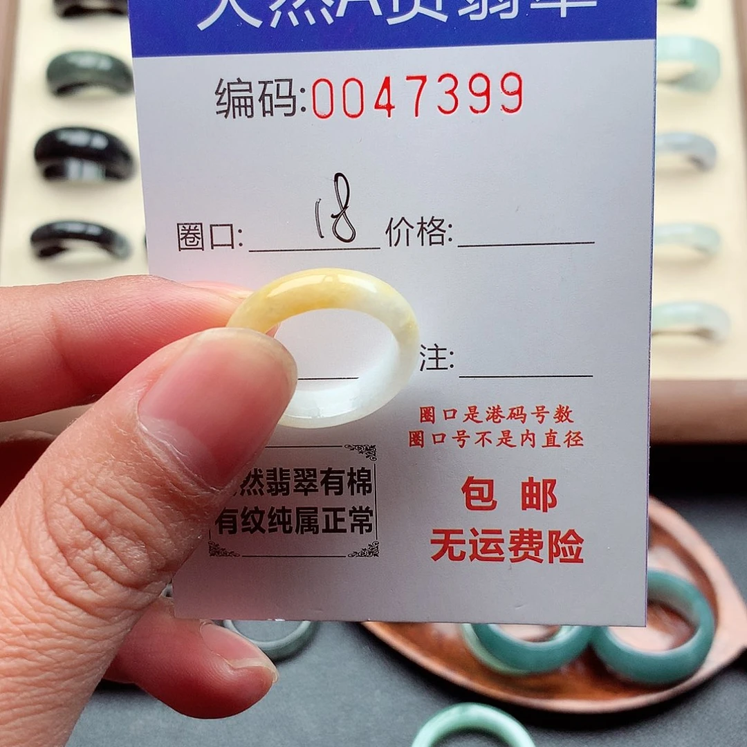 翡翠未镶嵌戒指天然