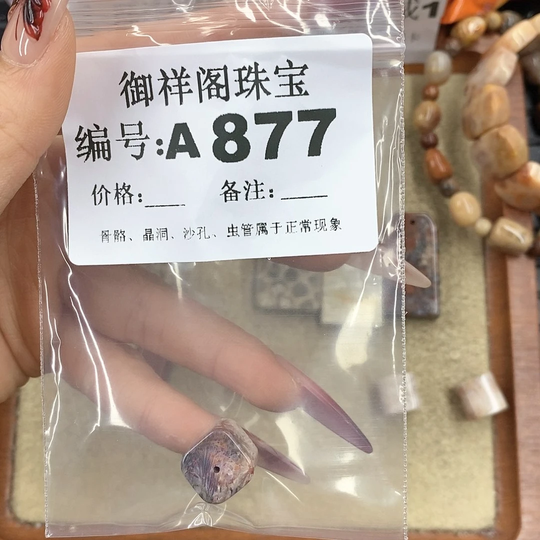 硅化珊瑚（珊瑚玉）颈饰未镶嵌栀*欣