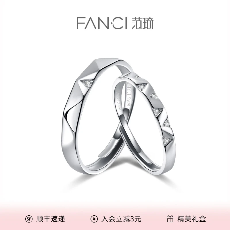 FANCI/范琦 925银戒指 满天星情侣对戒轻奢星星小众设计高级感