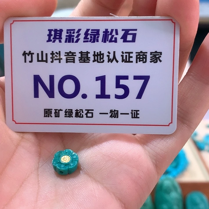 未镶嵌绿松石珠宝奇石
