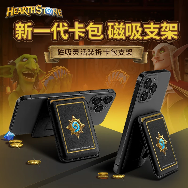 Blizzard暴雪官方游戏周边炉石传说新一代磁吸卡包多功能卡包支架