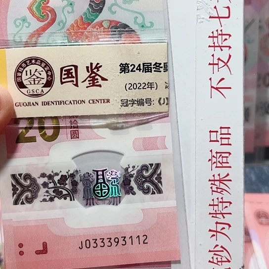 塑料033393112。。。。。。