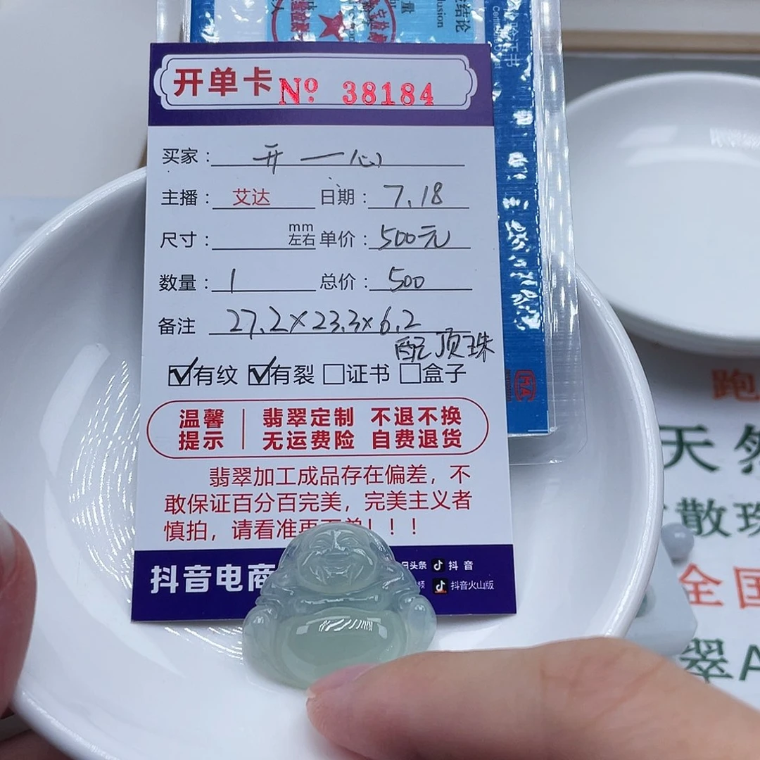 开***)未镶嵌手链翡翠天然翡翠