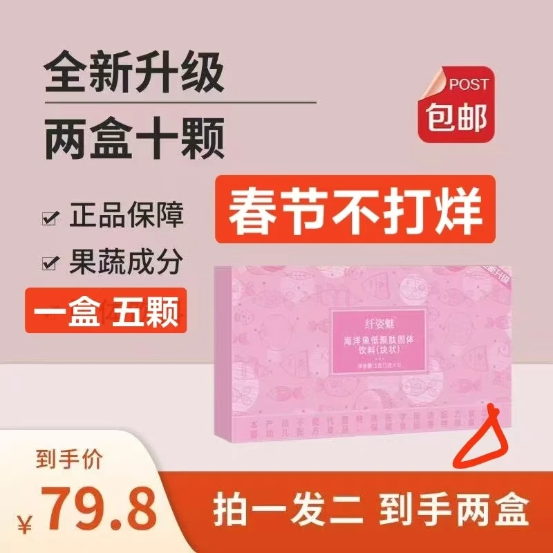 【正品】低聚肽植物纤维升级草本植物果蔬谷物片 【纤姿魅】