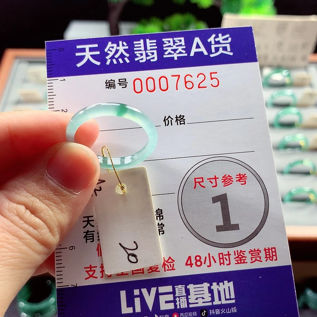 翡翠戒指未镶嵌20号