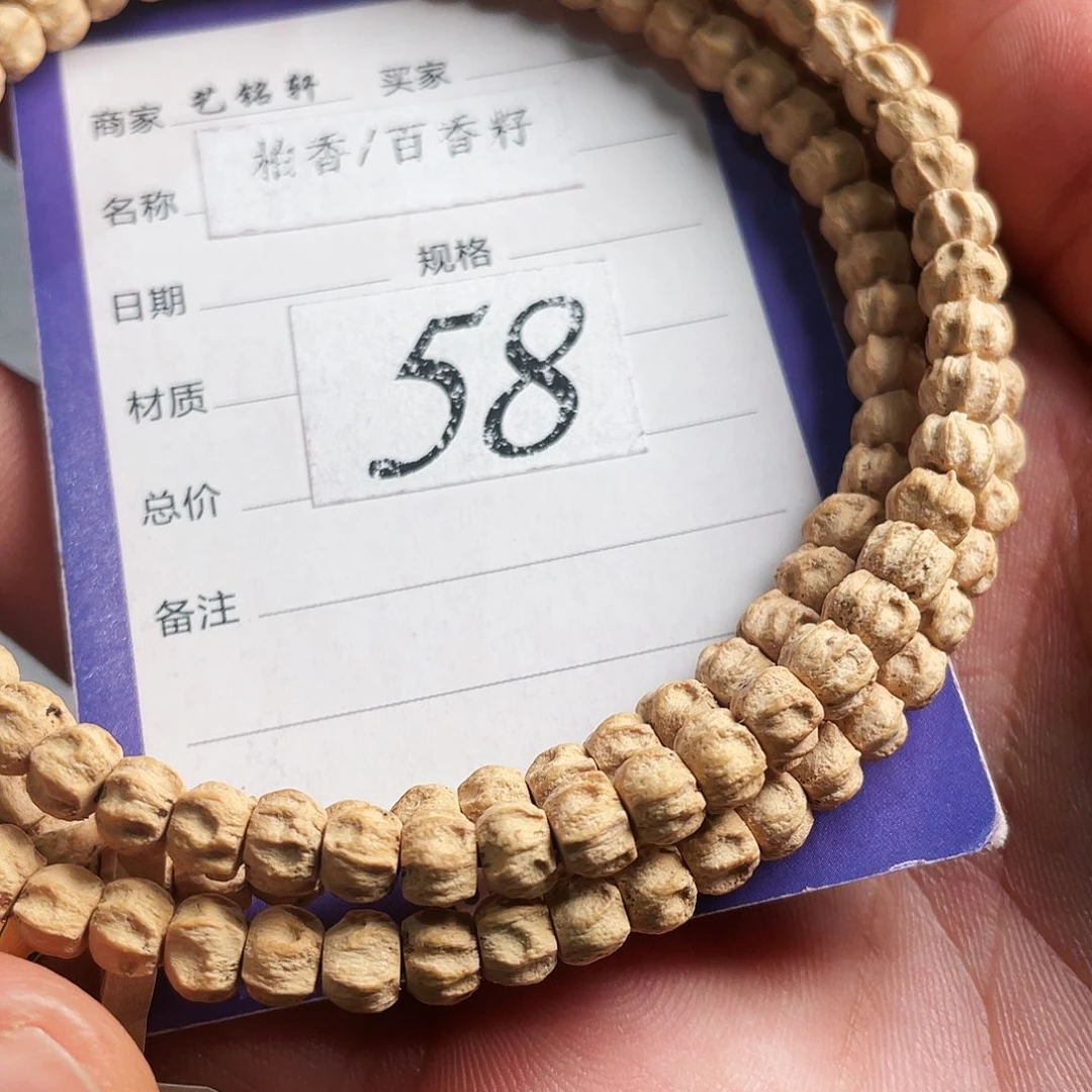 吊坠柏香籽/百香籽6mm热振满棱莲花尸陀林龙脊鬼108长串