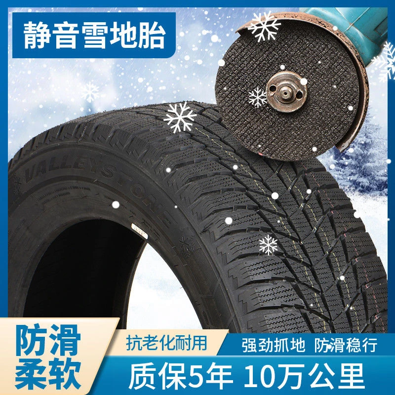 兰威雪地胎185/195/205/215/22345/50/55/60/65/70R15R16178920寸